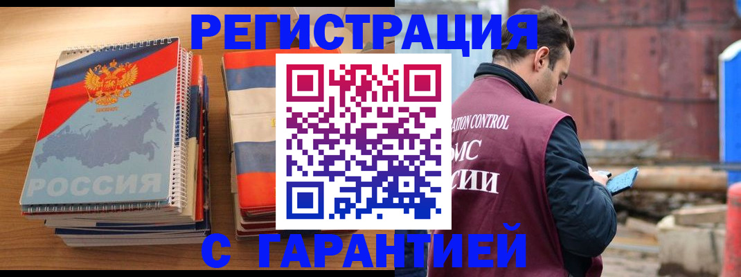 прописка ребенка в Егорьевске