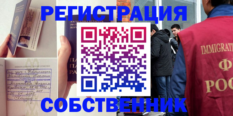 пропишу в квартире в Егорьевске