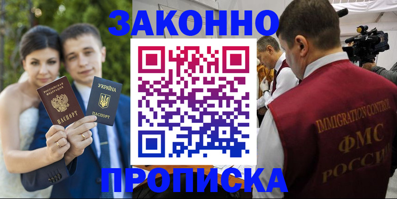 регистрация для школы в Егорьевске