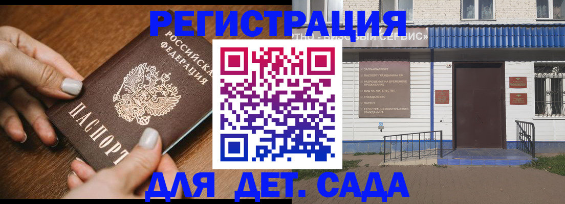 временная регистрация поиск в Егорьевске